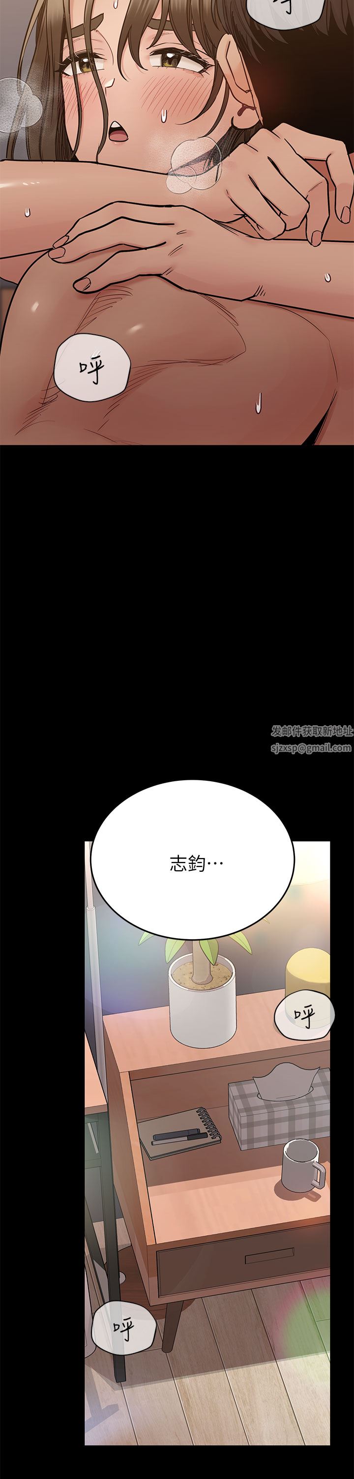 第81話 - 想緊緊♥抱著你24.jpg