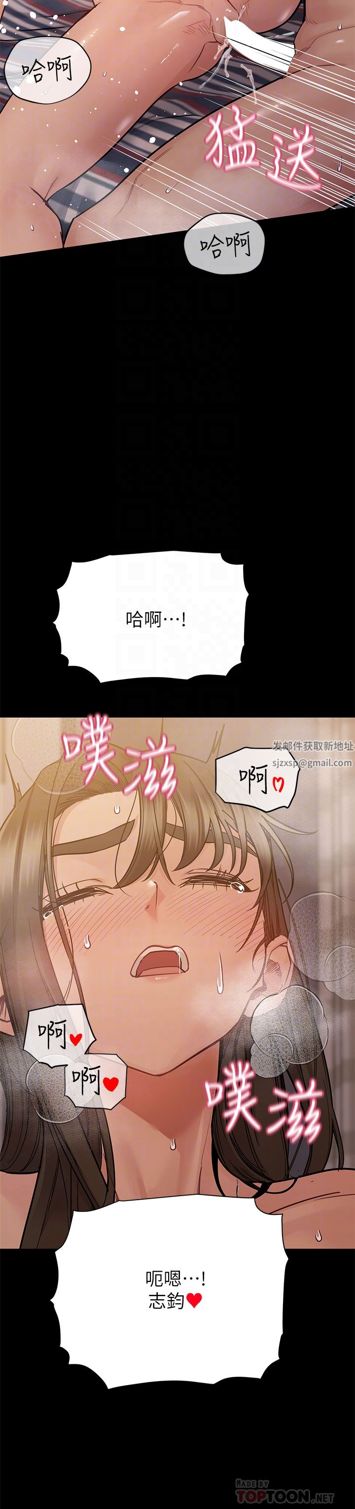 第81話 - 想緊緊♥抱著你14.jpg