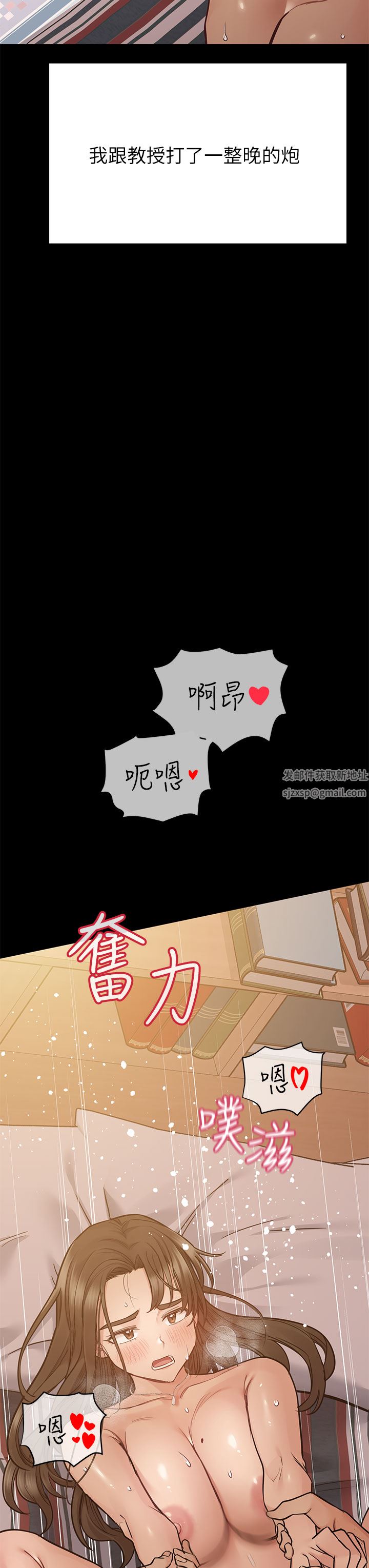 第81話 - 想緊緊♥抱著你31.jpg