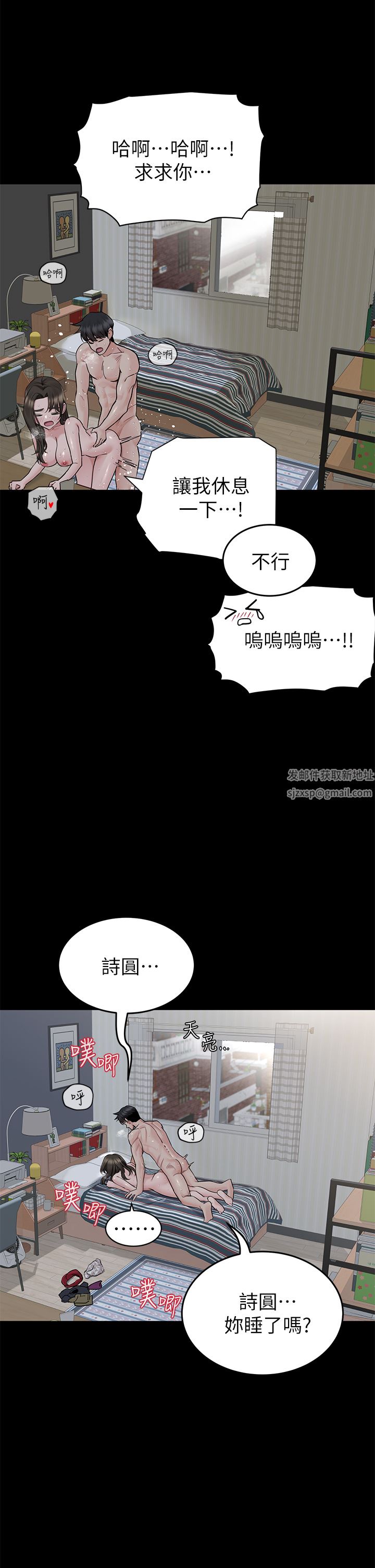 第81話 - 想緊緊♥抱著你42.jpg