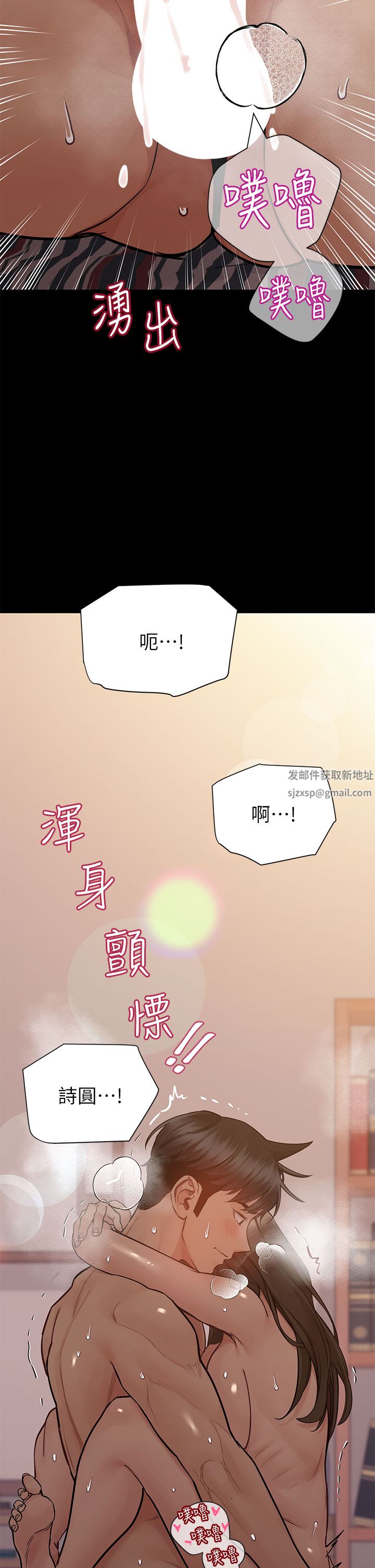 第81話 - 想緊緊♥抱著你21.jpg