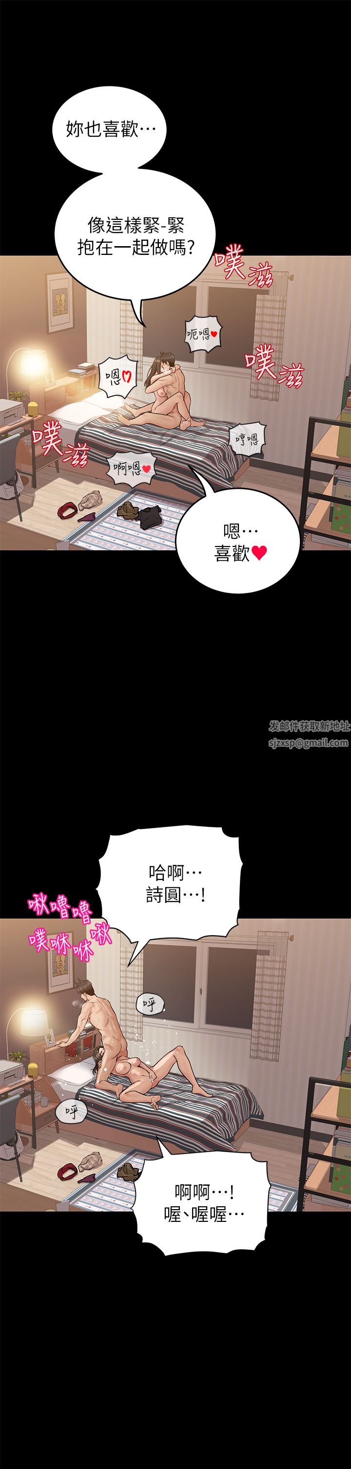 第81話 - 想緊緊♥抱著你39.jpg