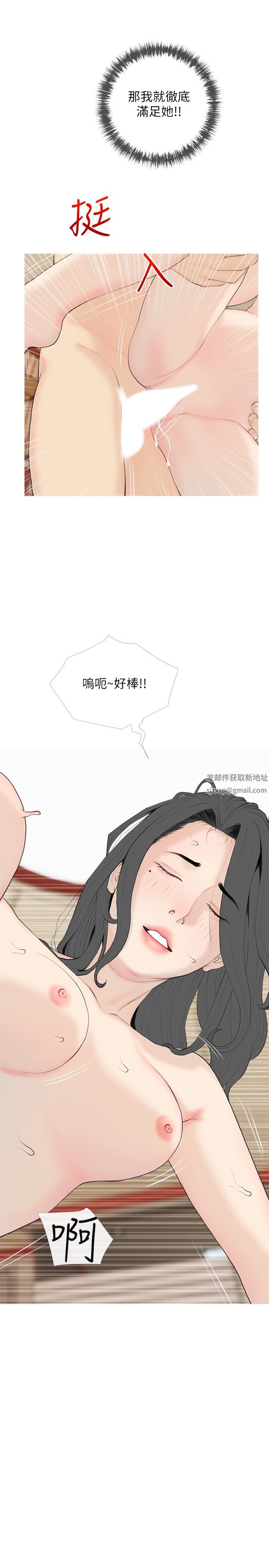 第86話 - 阿姨太美味瞭19.jpg