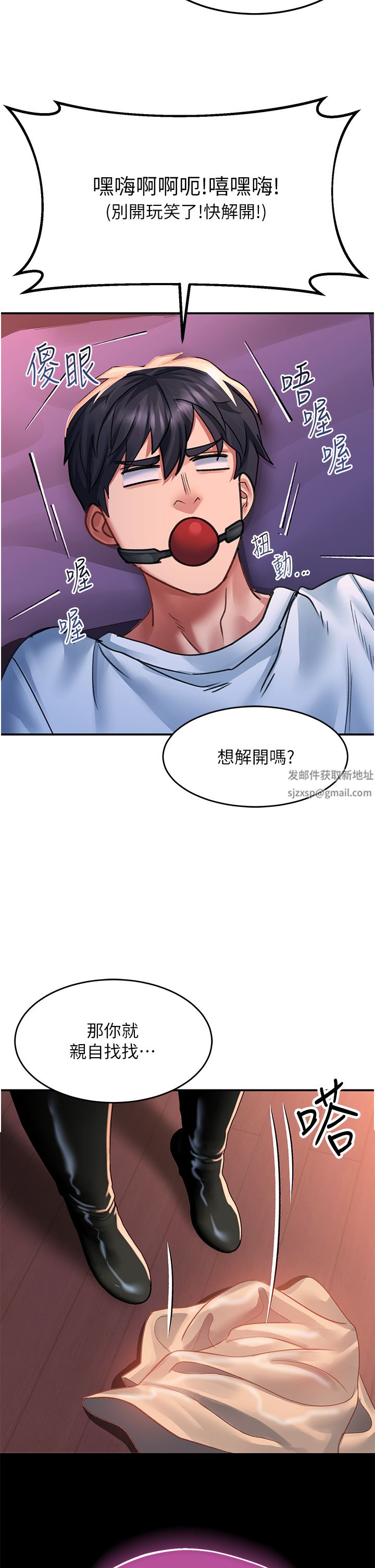 第38話 - 饑渴的被虐狂2.jpg