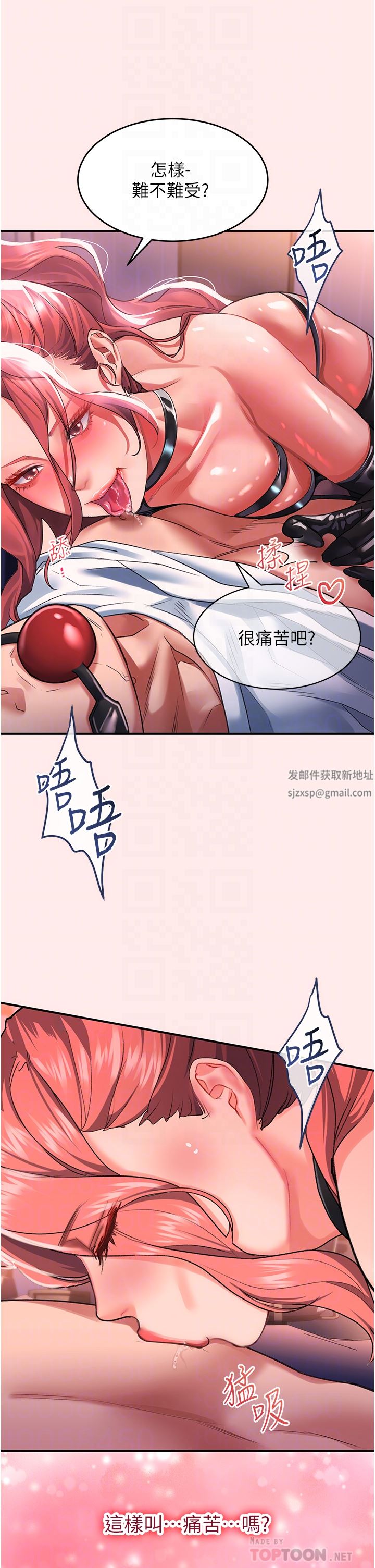 第38話 - 饑渴的被虐狂6.jpg