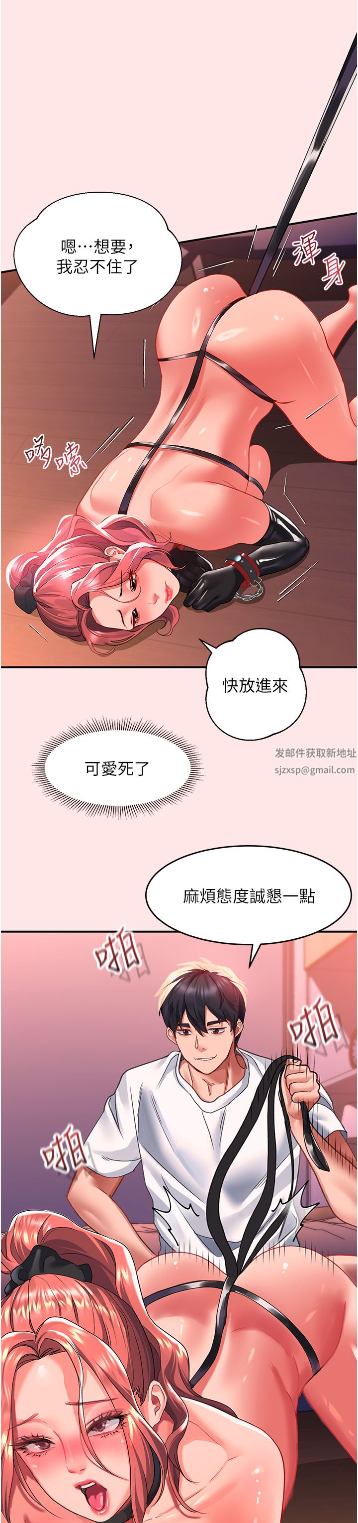 第38話 - 饑渴的被虐狂32.jpg