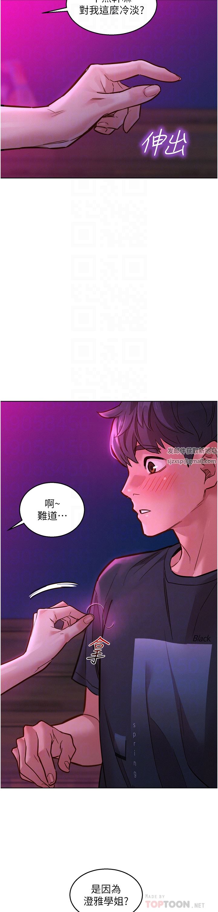 第23話 - 跨越界線更好玩10.jpg