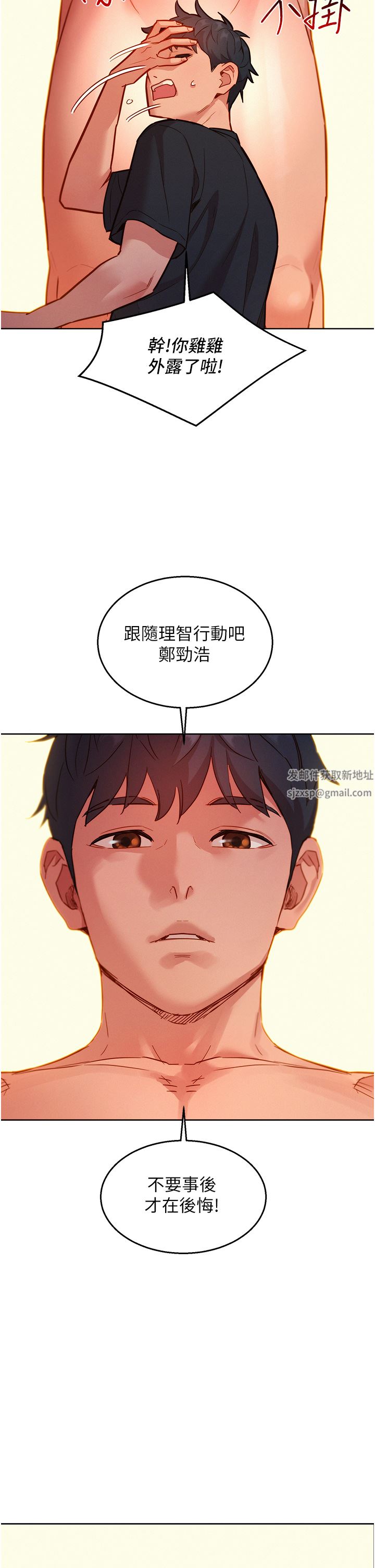 第23話 - 跨越界線更好玩22.jpg