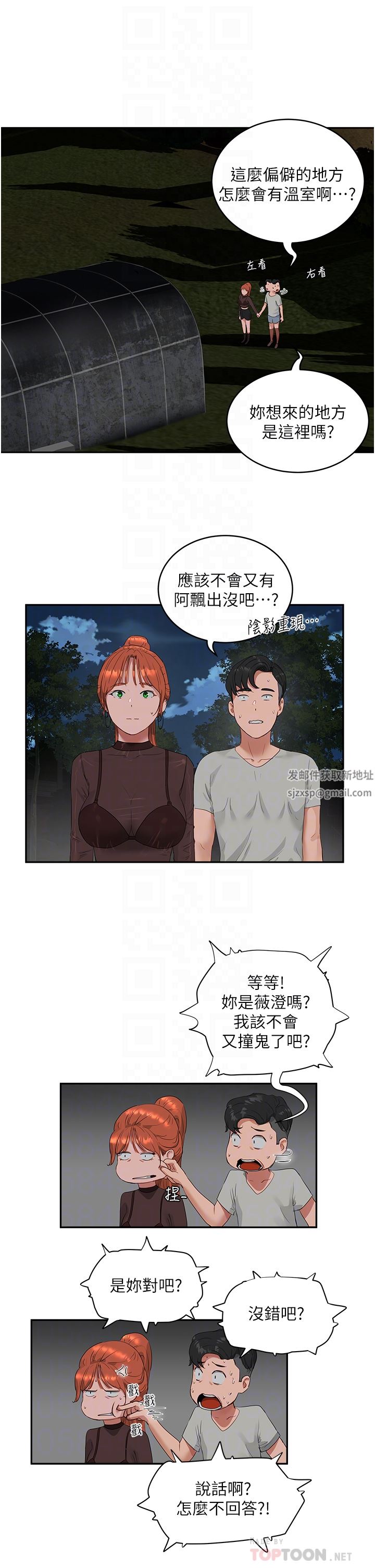 第44話 - 我跟子涵誰比較好吃?8.jpg