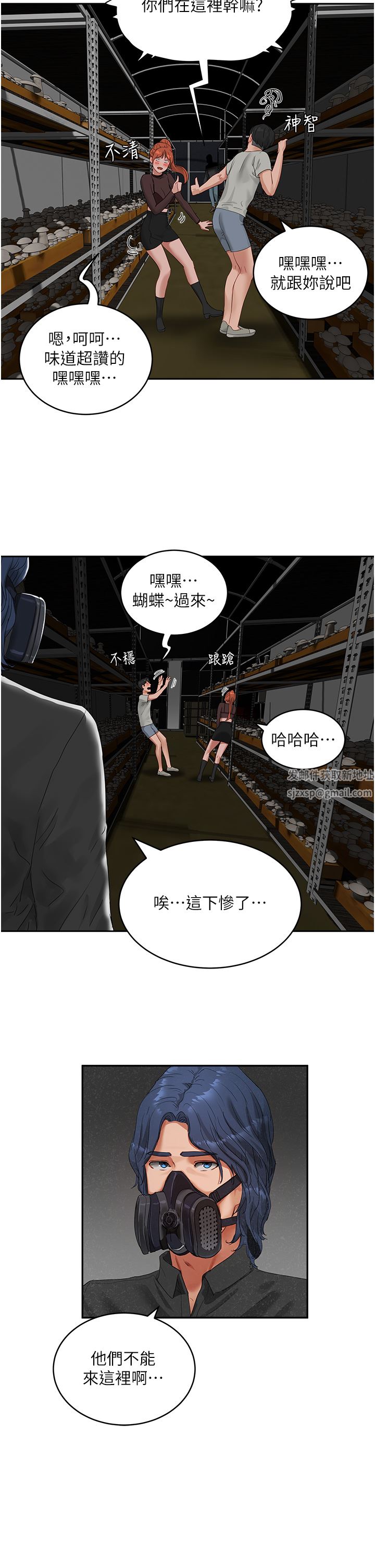 第44話 - 我跟子涵誰比較好吃?15.jpg