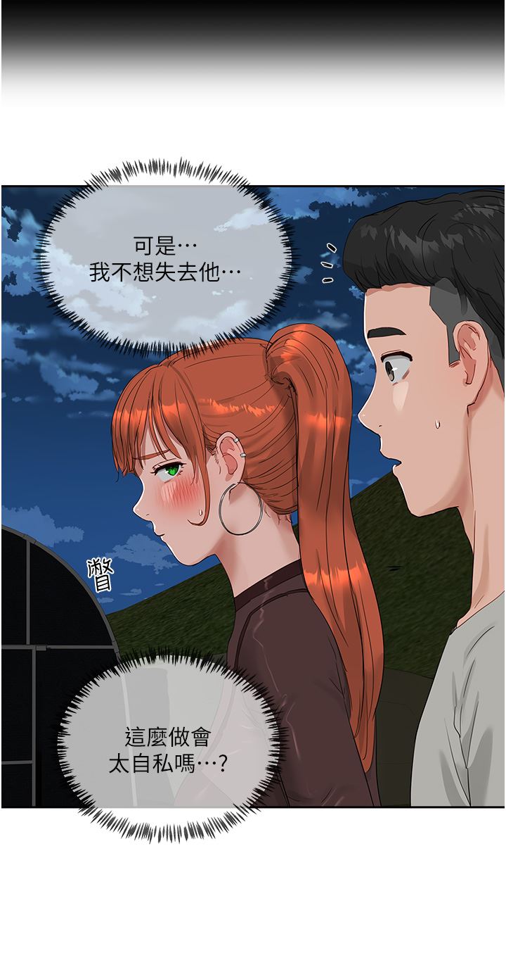 第44話 - 我跟子涵誰比較好吃?7.jpg