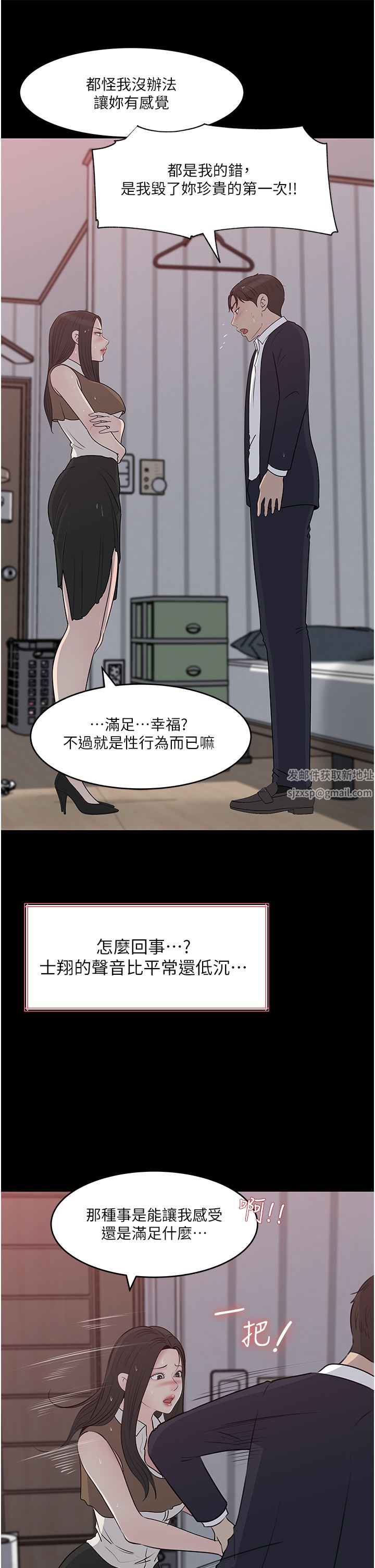 第46話 - 摳弄老婆的敏感帶7.jpg