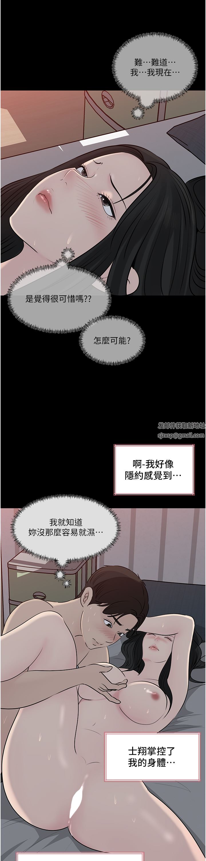 第46話 - 摳弄老婆的敏感帶43.jpg