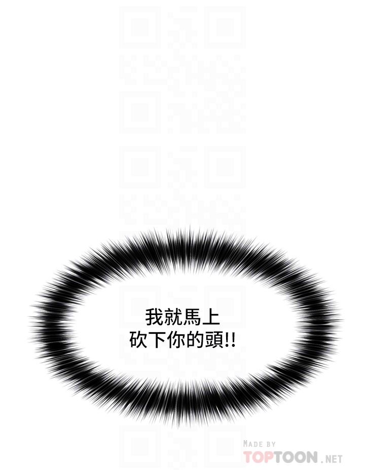 第62話 - 來場性愛對決吧!10.jpg