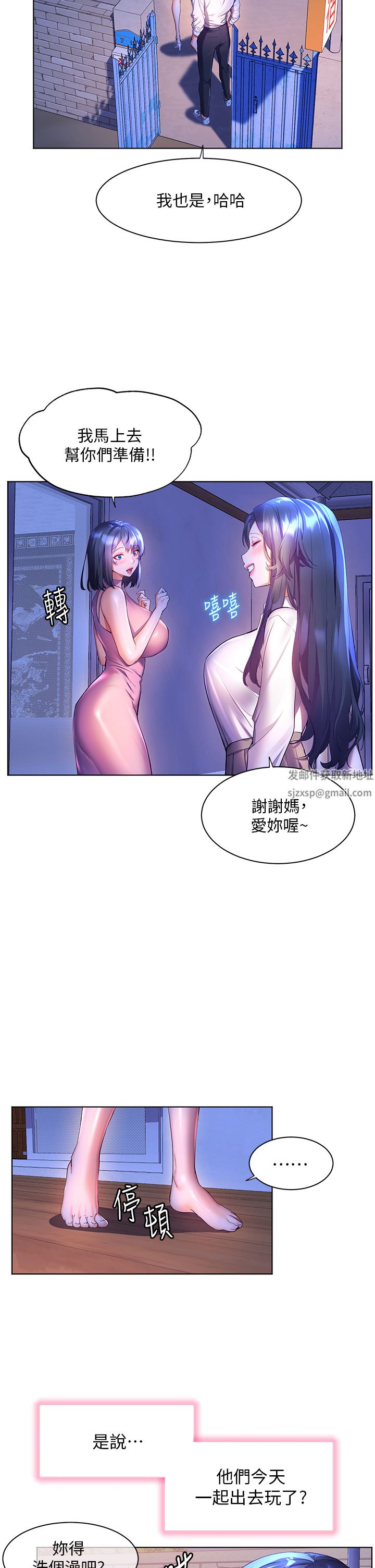 第44話 - 在母校教室裡翻雲覆雨43.jpg