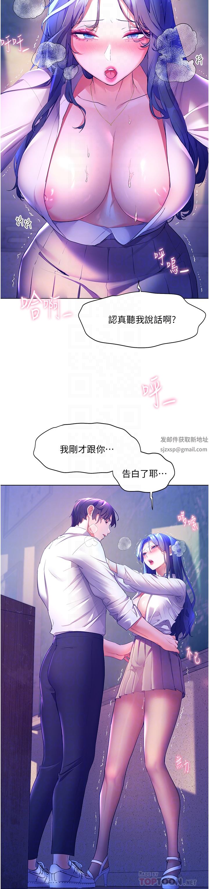 第44話 - 在母校教室裡翻雲覆雨14.jpg