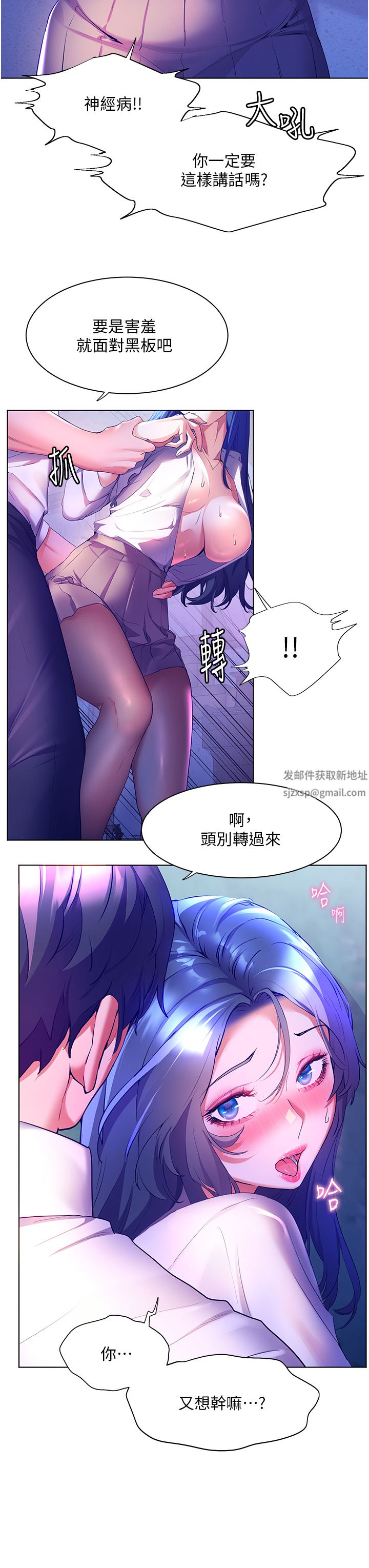 第44話 - 在母校教室裡翻雲覆雨19.jpg