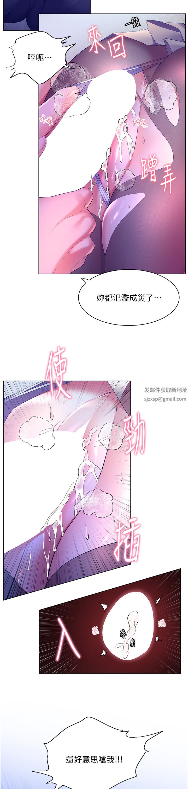 第44話 - 在母校教室裡翻雲覆雨23.jpg