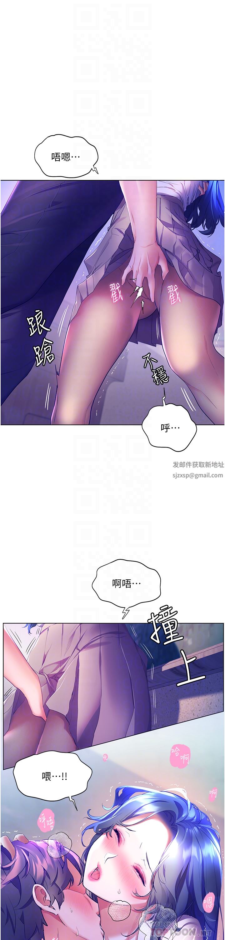 第44話 - 在母校教室裡翻雲覆雨12.jpg