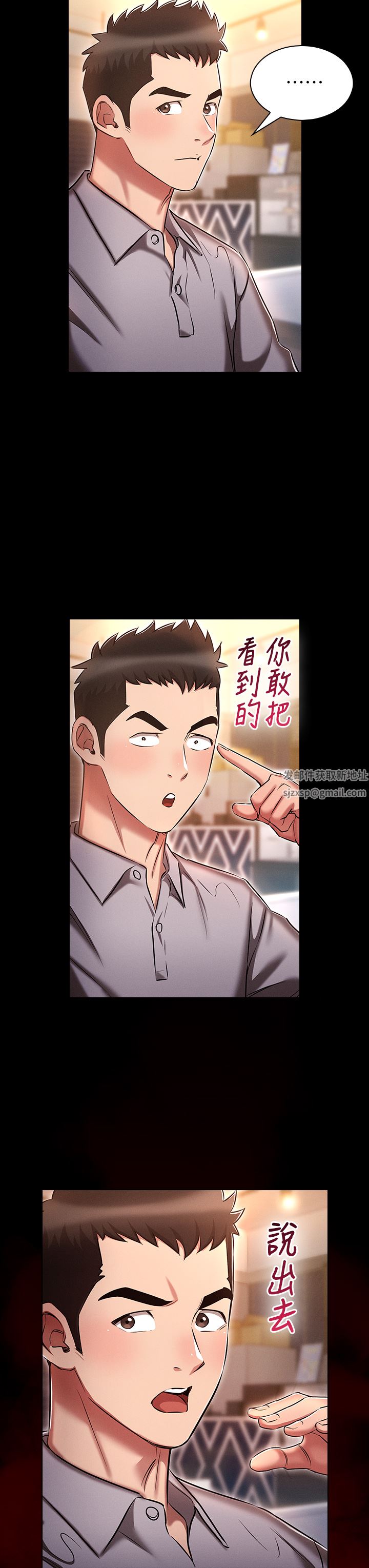 第18話 - 令人興奮的三人出差15.jpg