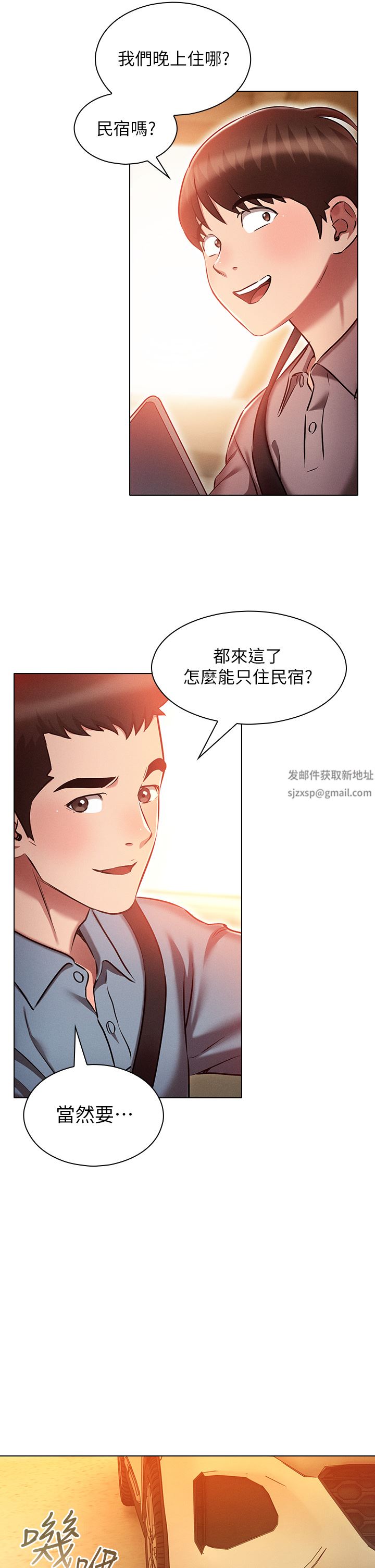 第18話 - 令人興奮的三人出差26.jpg