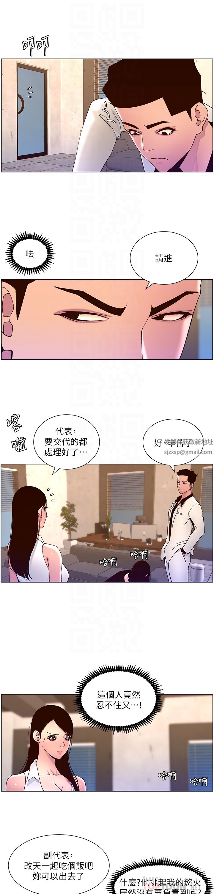 帝王App-第60章-图片6