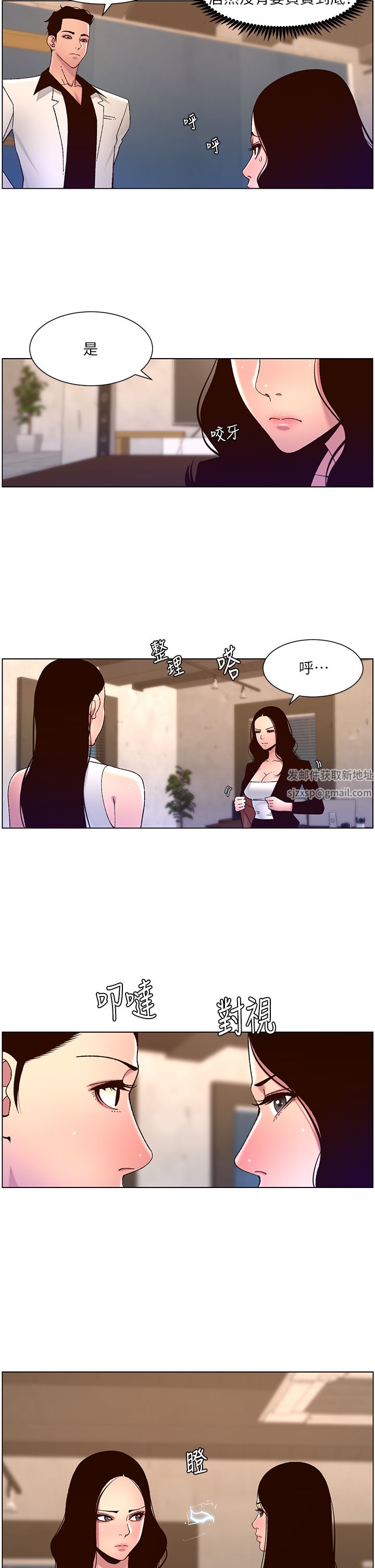 帝王App-第60章-图片7