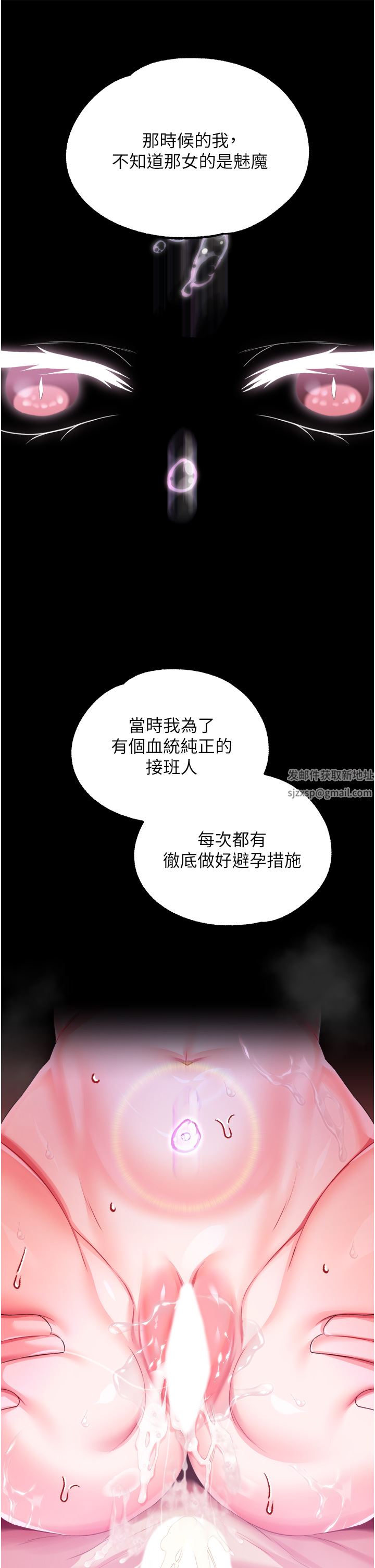 第29話 - 桌底下的控射11.jpg