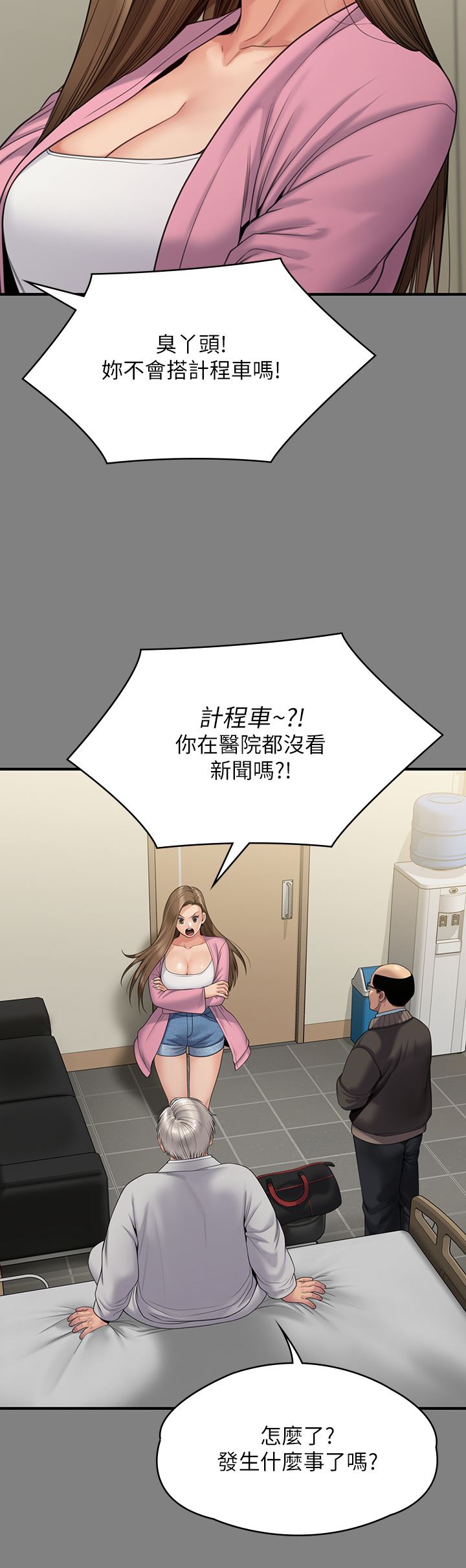 第263話 - 爽到快升天瞭!11.jpg