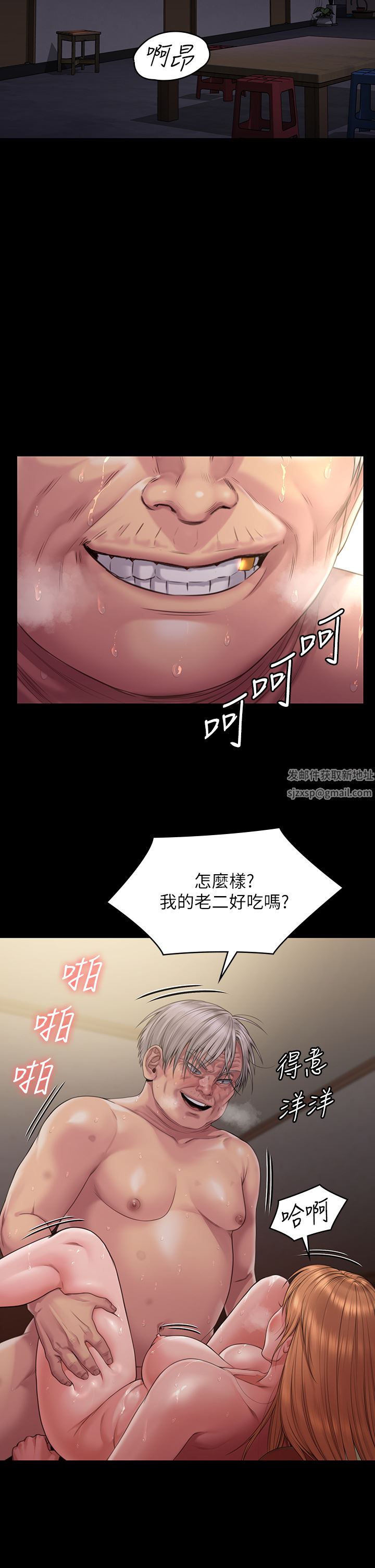 第263話 - 爽到快升天瞭!44.jpg