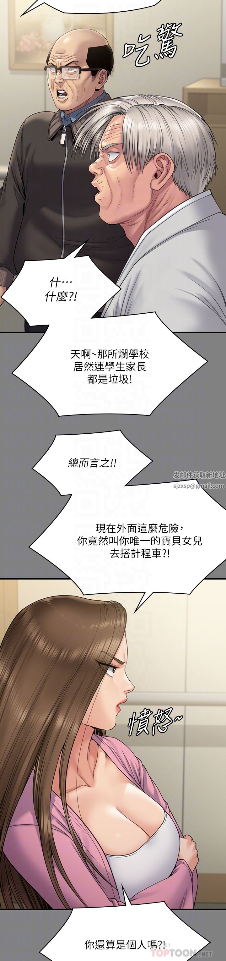 第263話 - 爽到快升天瞭!14.jpg