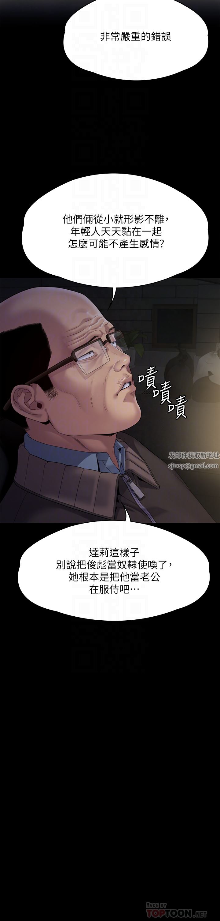 第263話 - 爽到快升天瞭!18.jpg