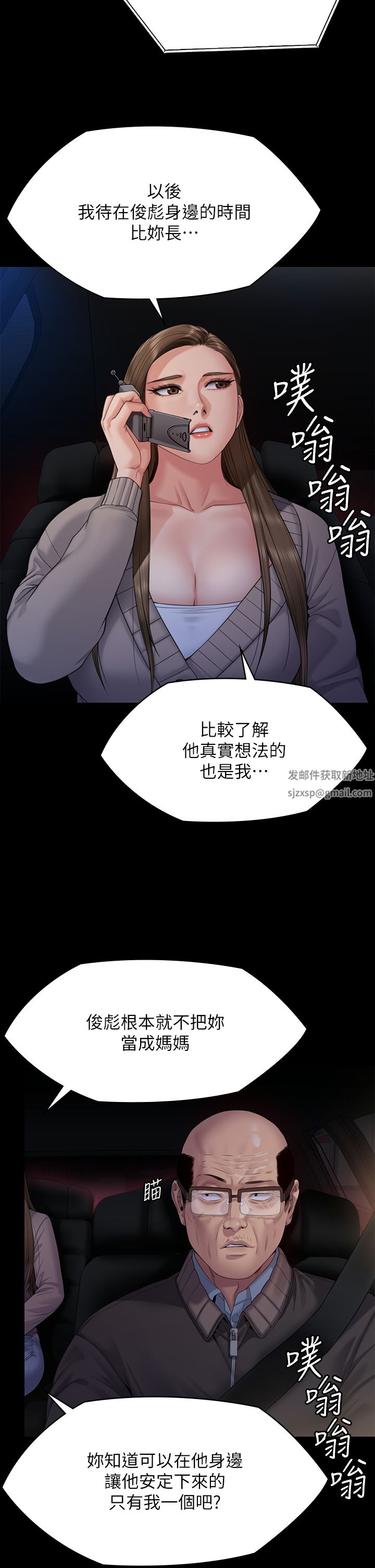 第263話 - 爽到快升天瞭!33.jpg