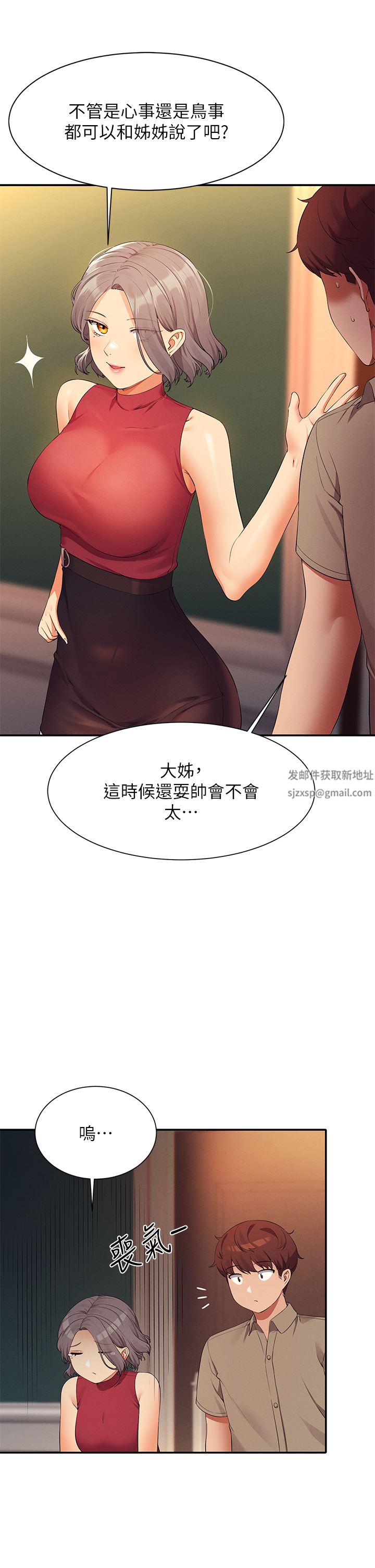 第75話 - 激戰到香汗淋漓23.jpg