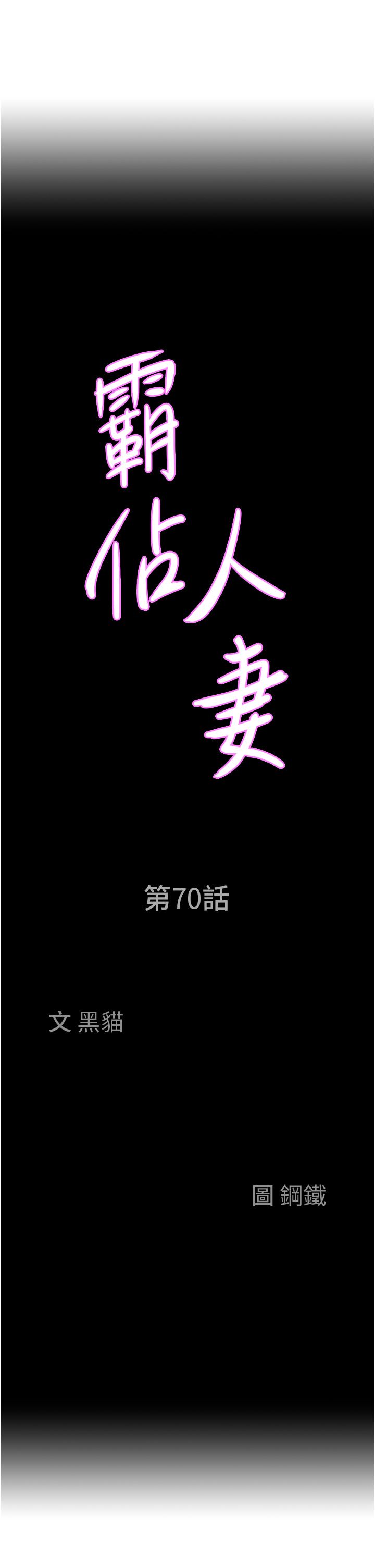 第70話 - 被別人上卻想著俊碩的巨根3.jpg