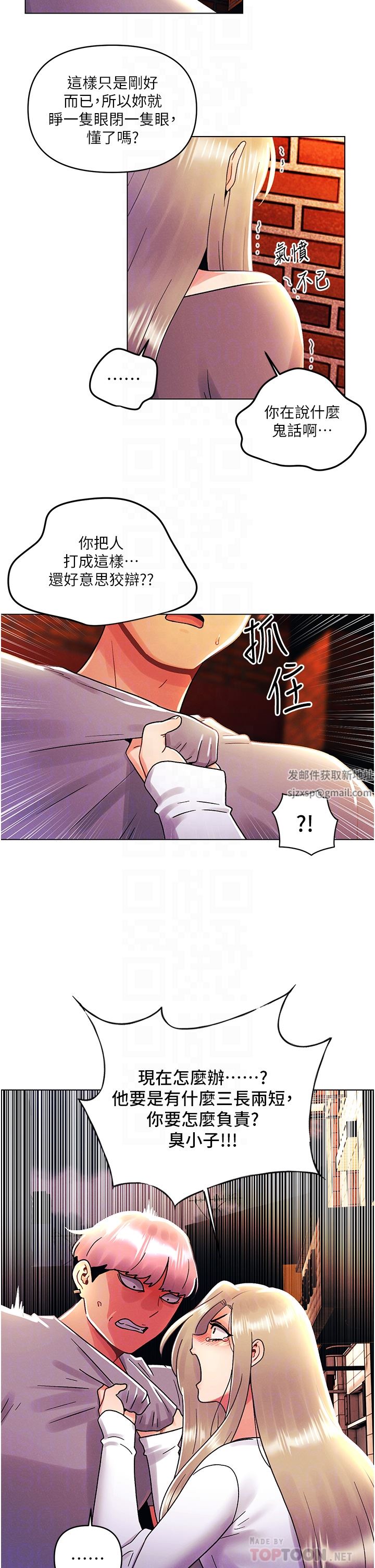 第44話 - 敢打我女人，給我去死!8.jpg