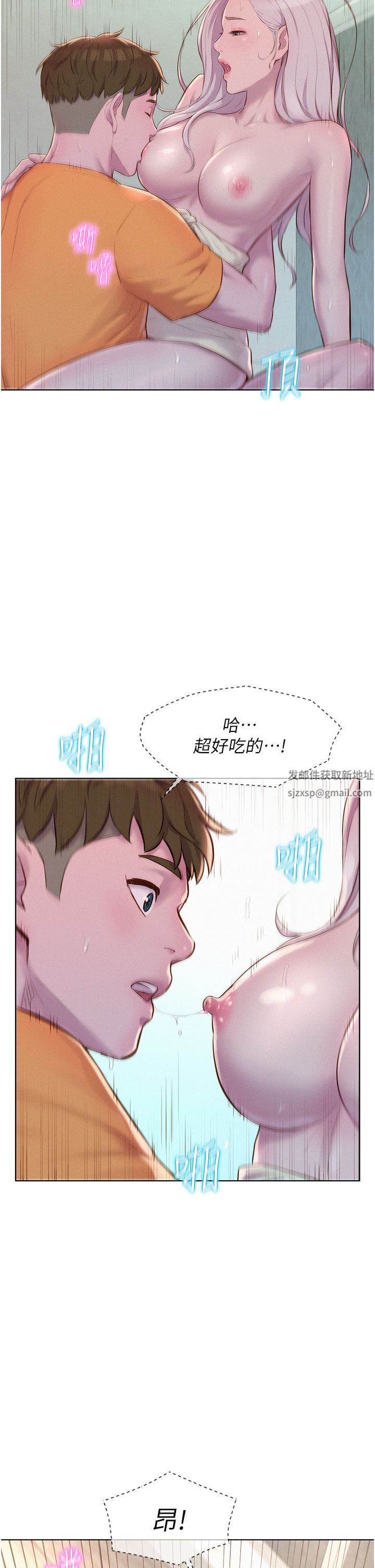 第40話 - 生過孩子的鮑魚會更甜~27.jpg