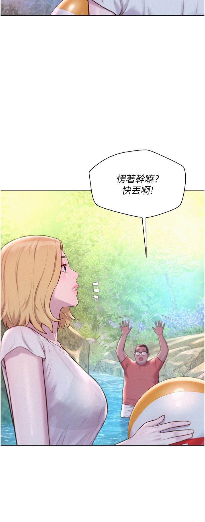 第40話 - 生過孩子的鮑魚會更甜~5.jpg