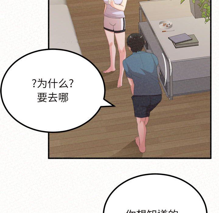 The Boy’s Love Story.-第24章-图片154