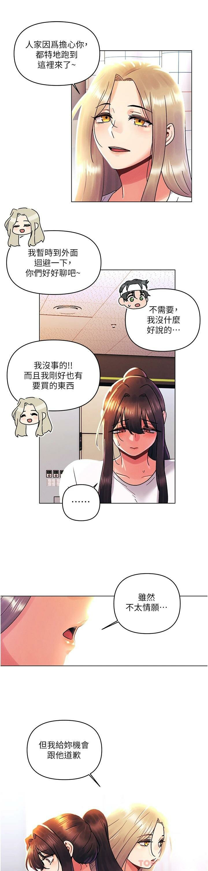 第44話 - 敢打我女人，給我去死!24.jpg