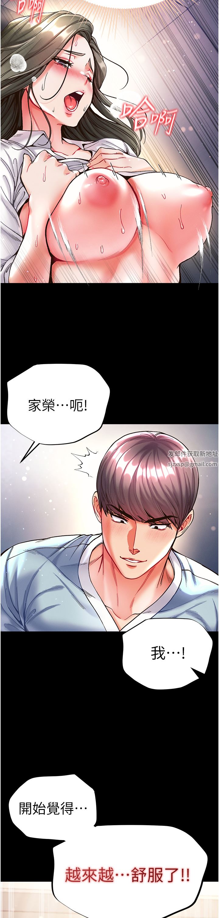 第19話 - Q彈的小穴37.jpg