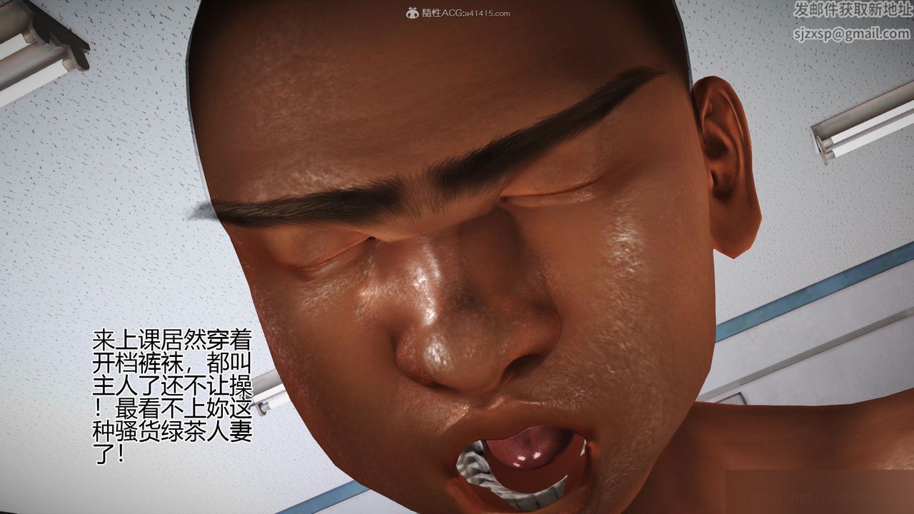 [3D]催眠之孫老師-第5章-图片4