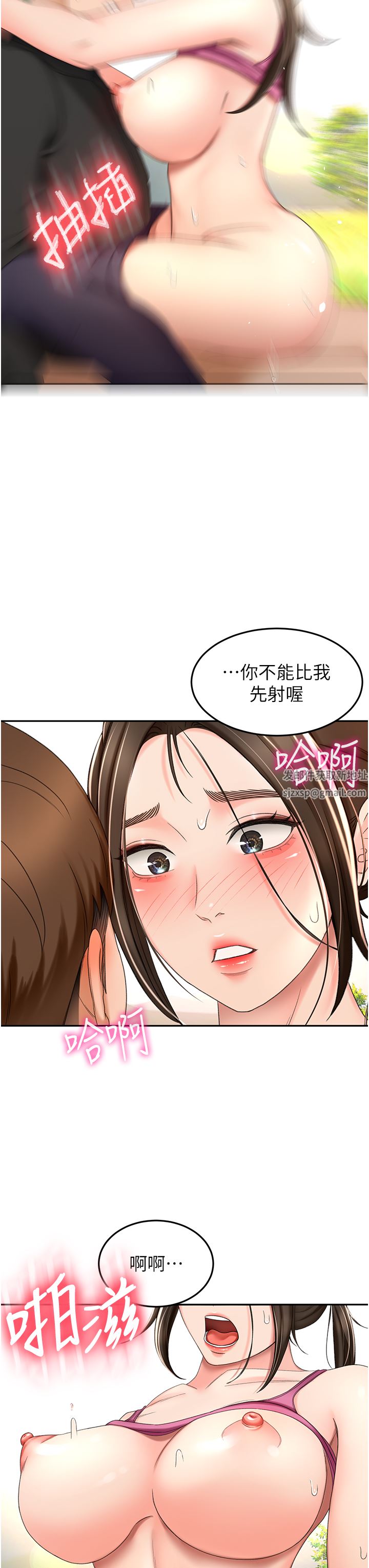 第68話 - 聽話就讓你內射3.jpg