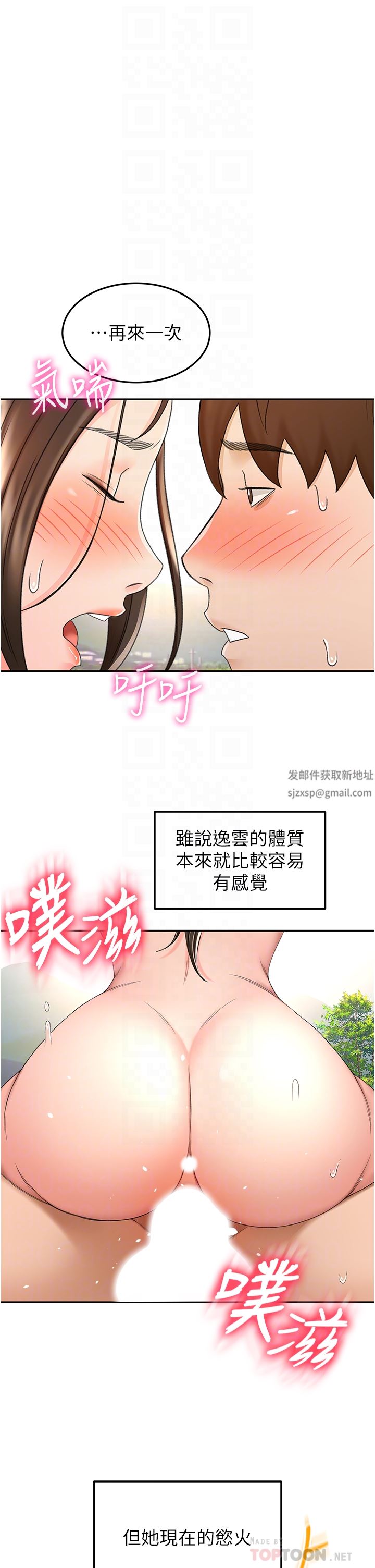 第68話 - 聽話就讓你內射6.jpg