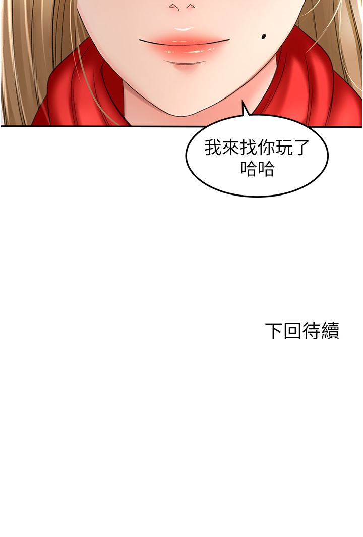 第68話 - 聽話就讓你內射34.jpg