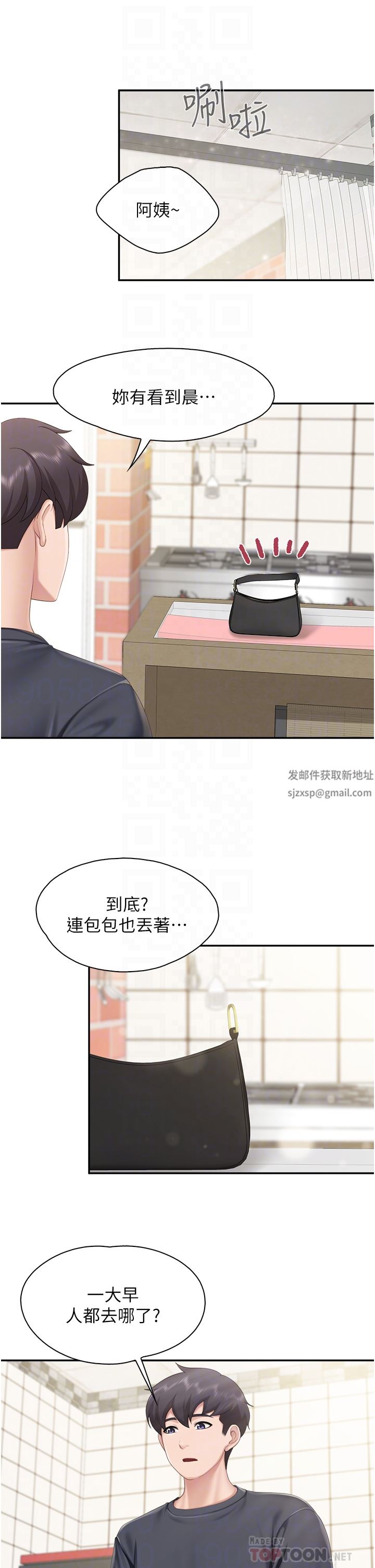 第57話 - 這裡都濕答答的瞭12.jpg