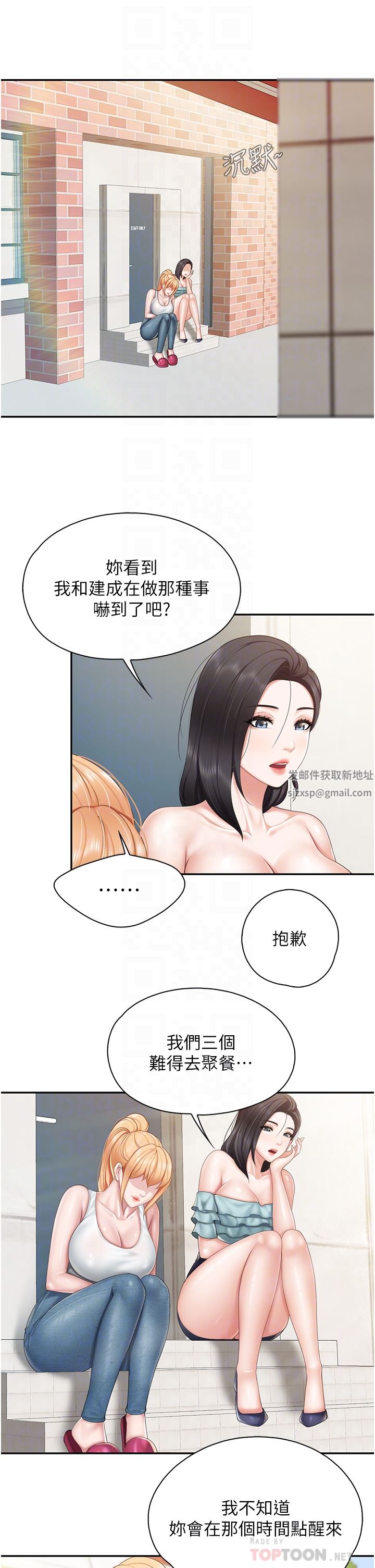 第57話 - 這裡都濕答答的瞭14.jpg