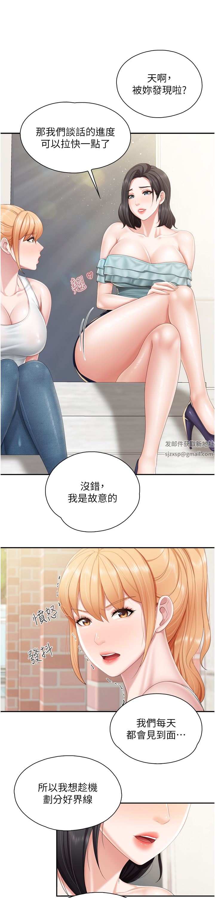 第57話 - 這裡都濕答答的瞭19.jpg