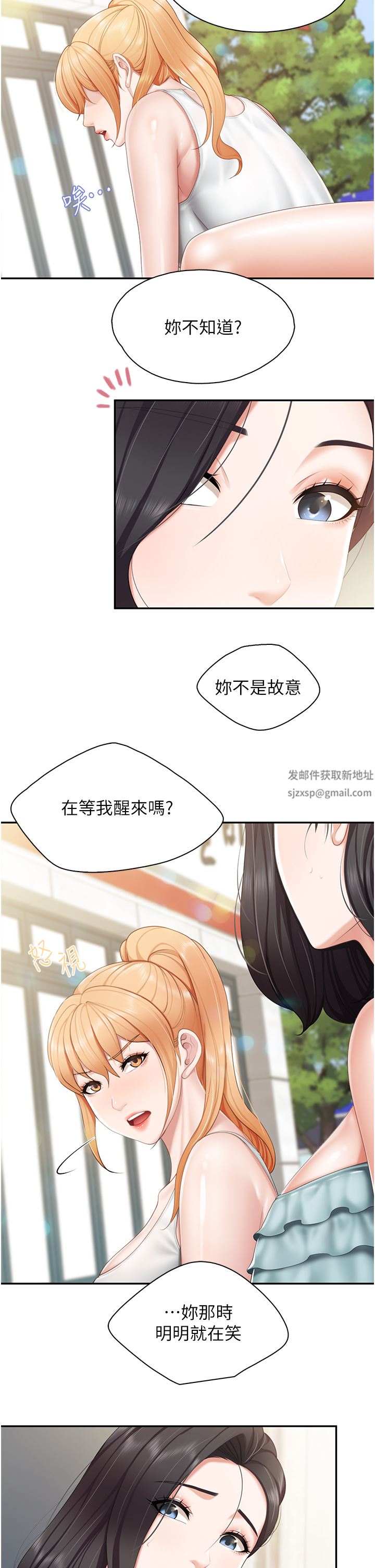 第57話 - 這裡都濕答答的瞭15.jpg