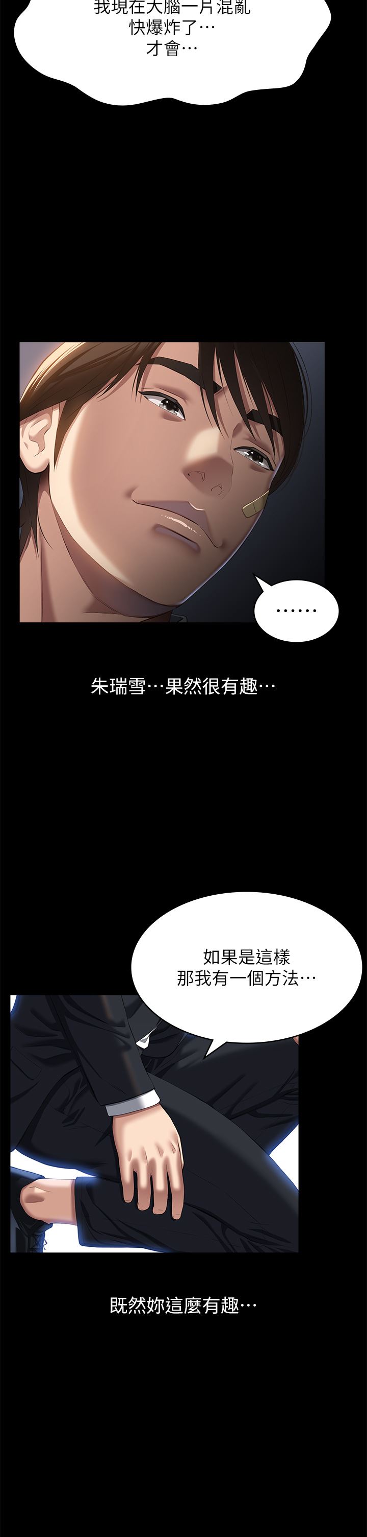 第49話 - 用身體幫男友還債46.jpg